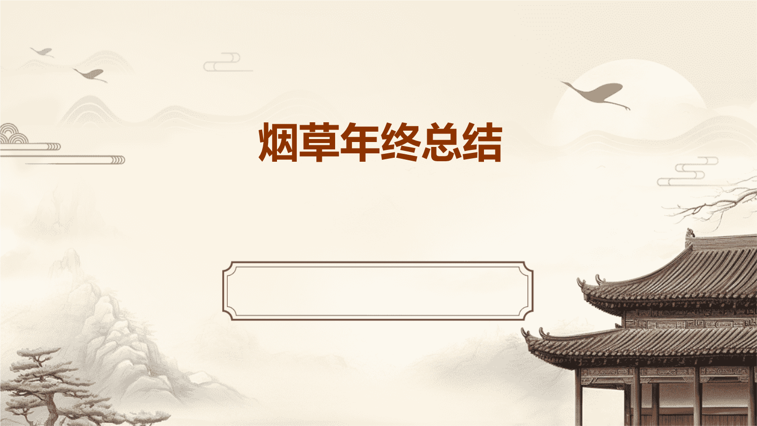 pptx-原创力文档