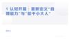 自理能力大提升我是能干小大人.pptx