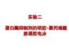 研实验2大实验精品课件.ppt